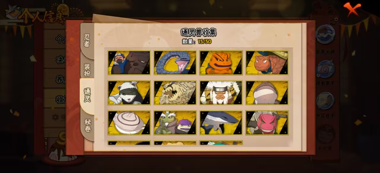 HYCMW343201火影忍者账号详情图9