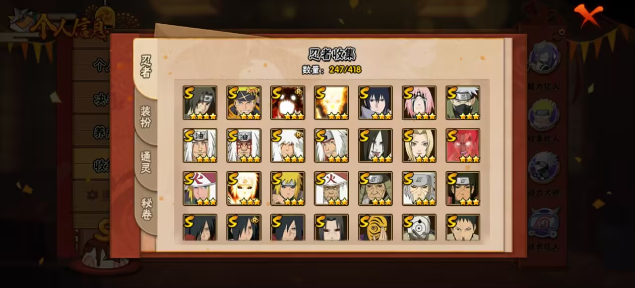 HYCMW343202火影忍者账号详情图3