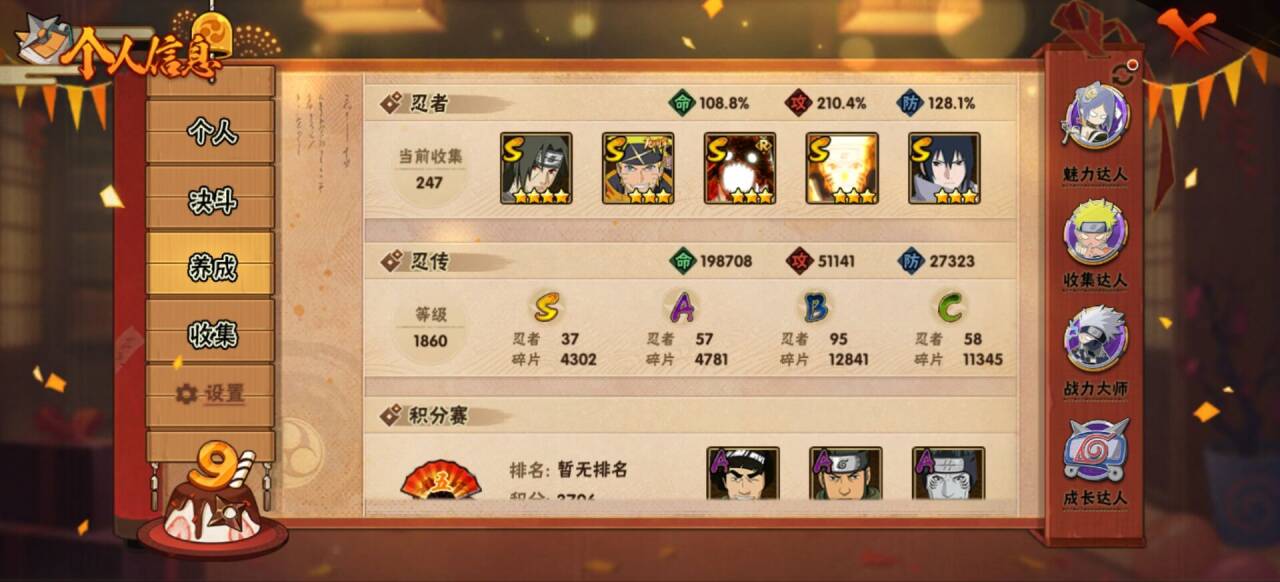 HYCMW343202火影忍者账号详情图8