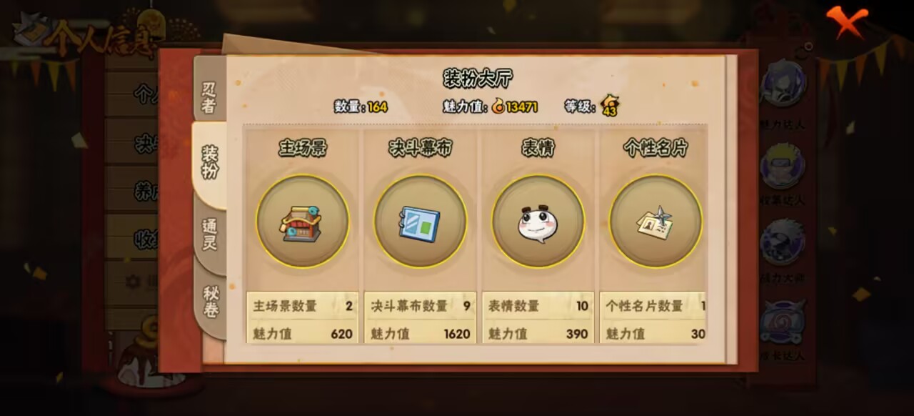 HYCMW343202火影忍者账号详情图12