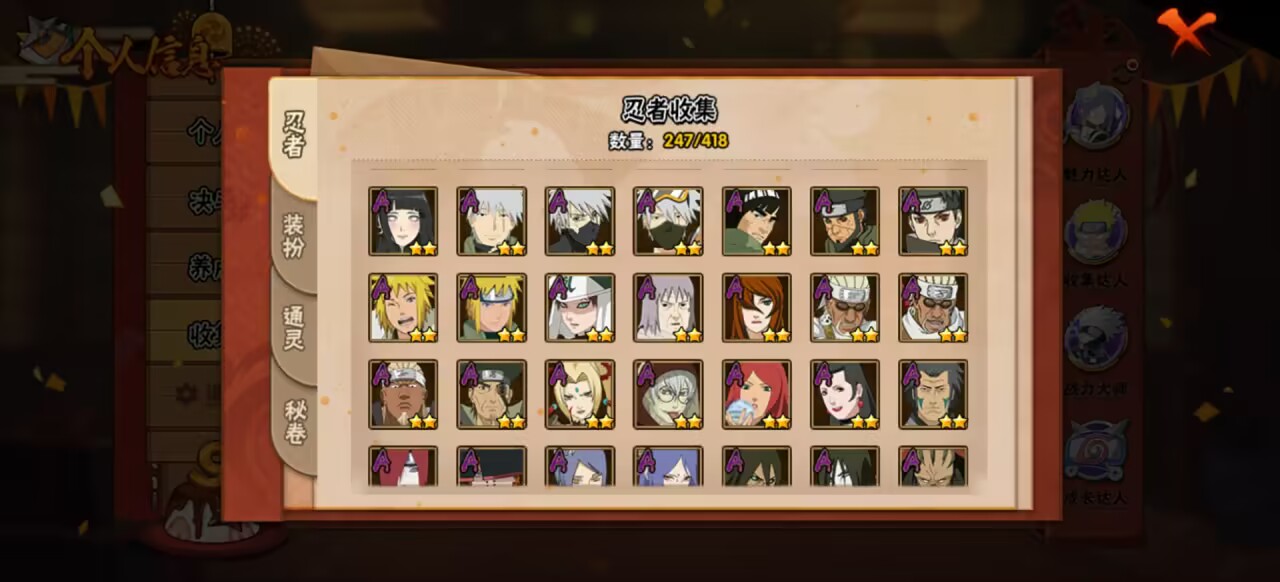 HYCMW343202火影忍者账号详情图2