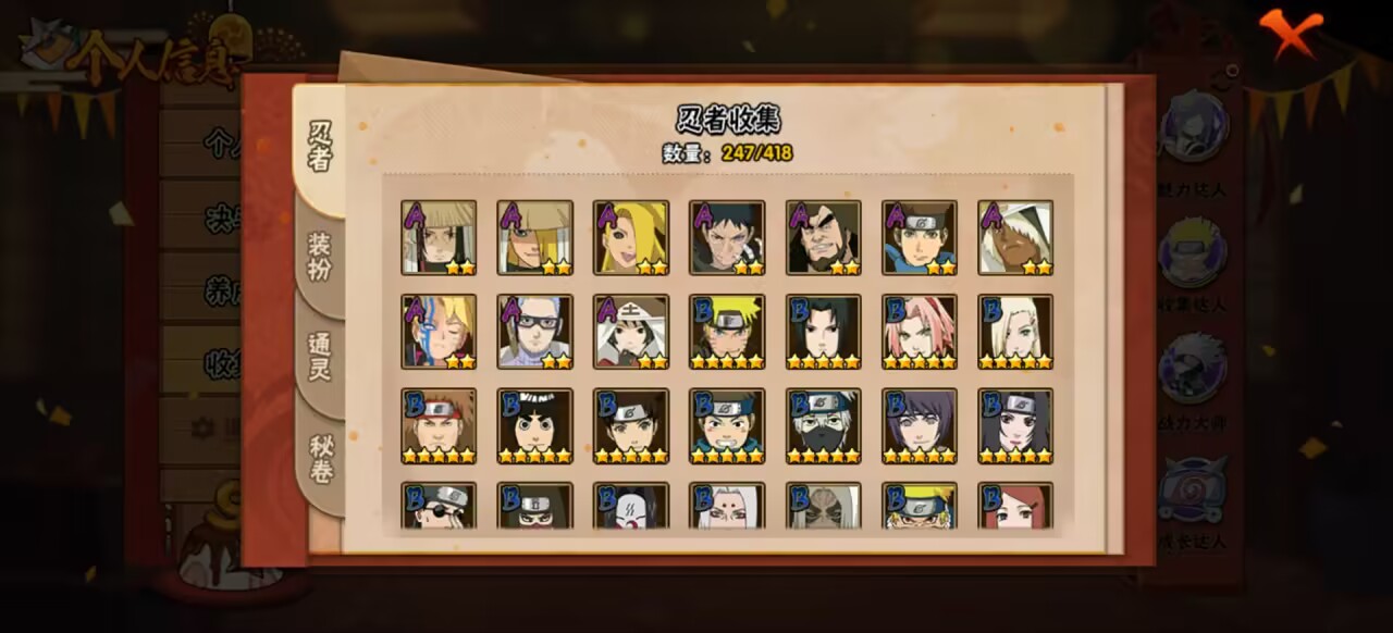 HYCMW343202火影忍者账号详情图5