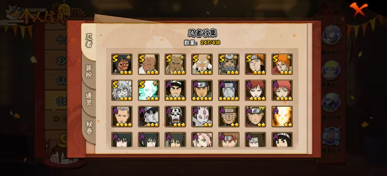 HYCMW343202火影忍者账号详情图6