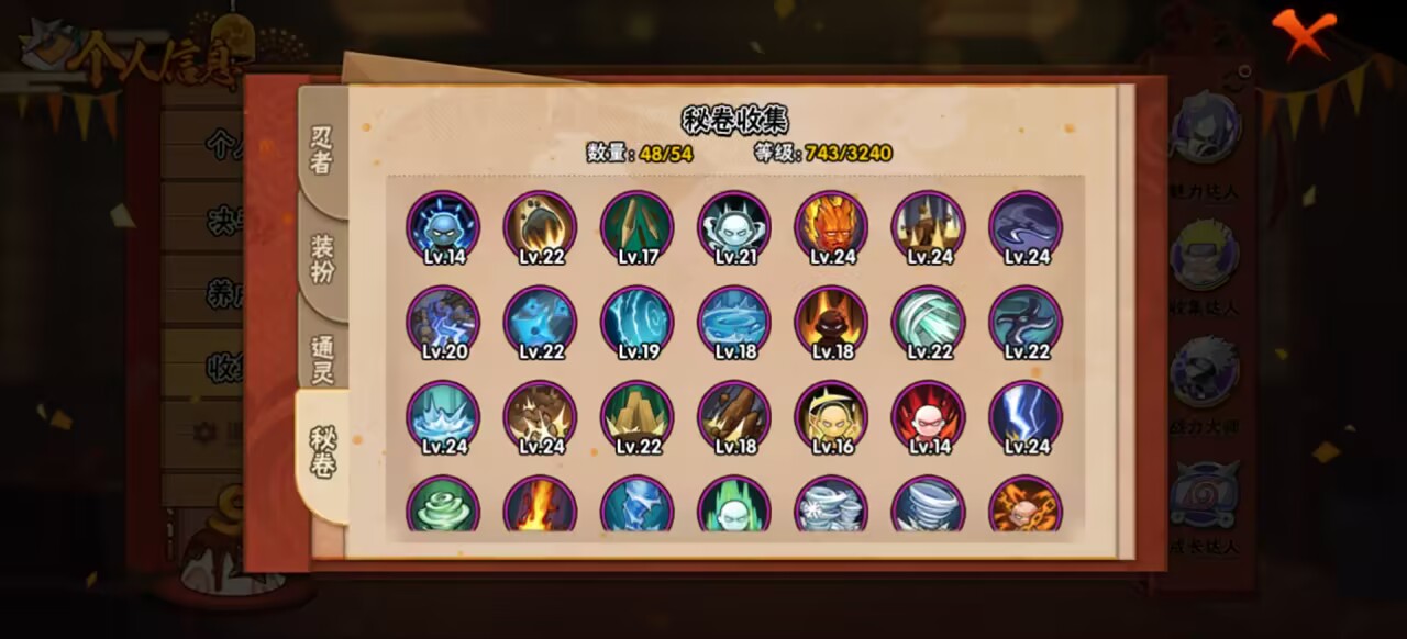 HYCMW343202火影忍者账号详情图11