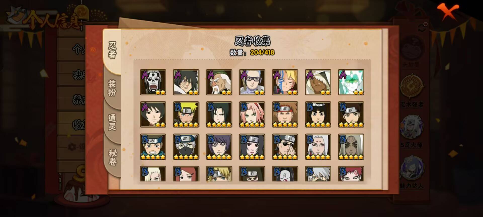 HYCMW343203火影忍者账号详情图2