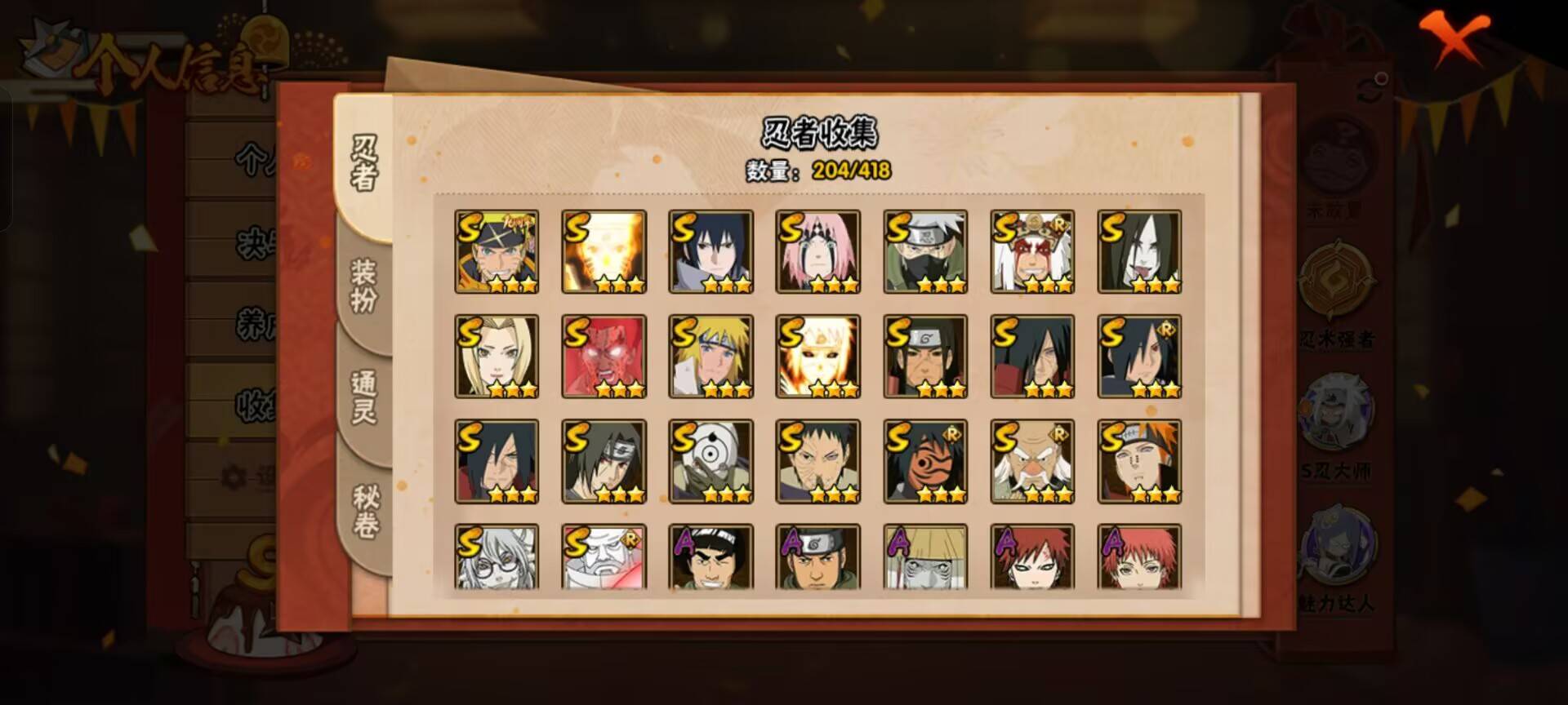 HYCMW343203火影忍者账号详情图3