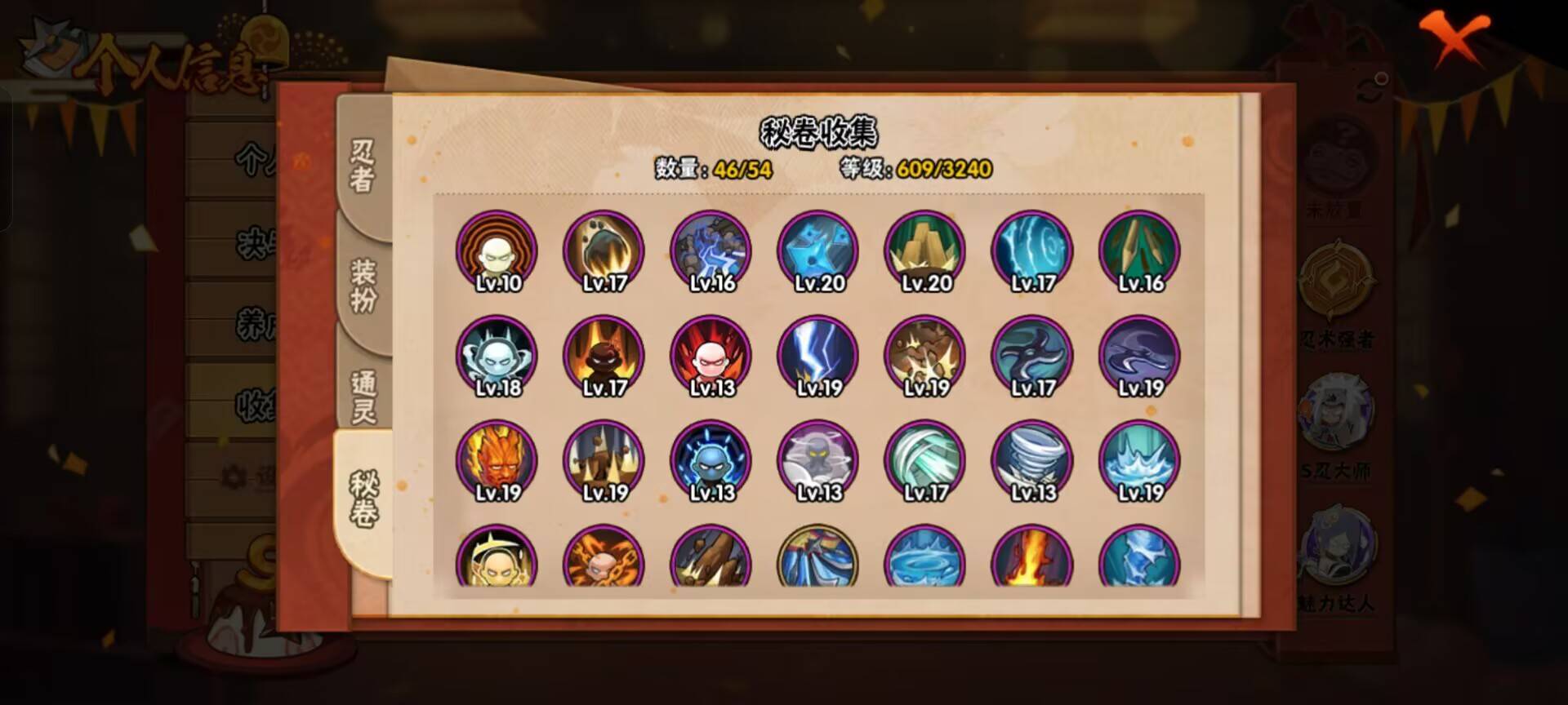 HYCMW343203火影忍者账号详情图4