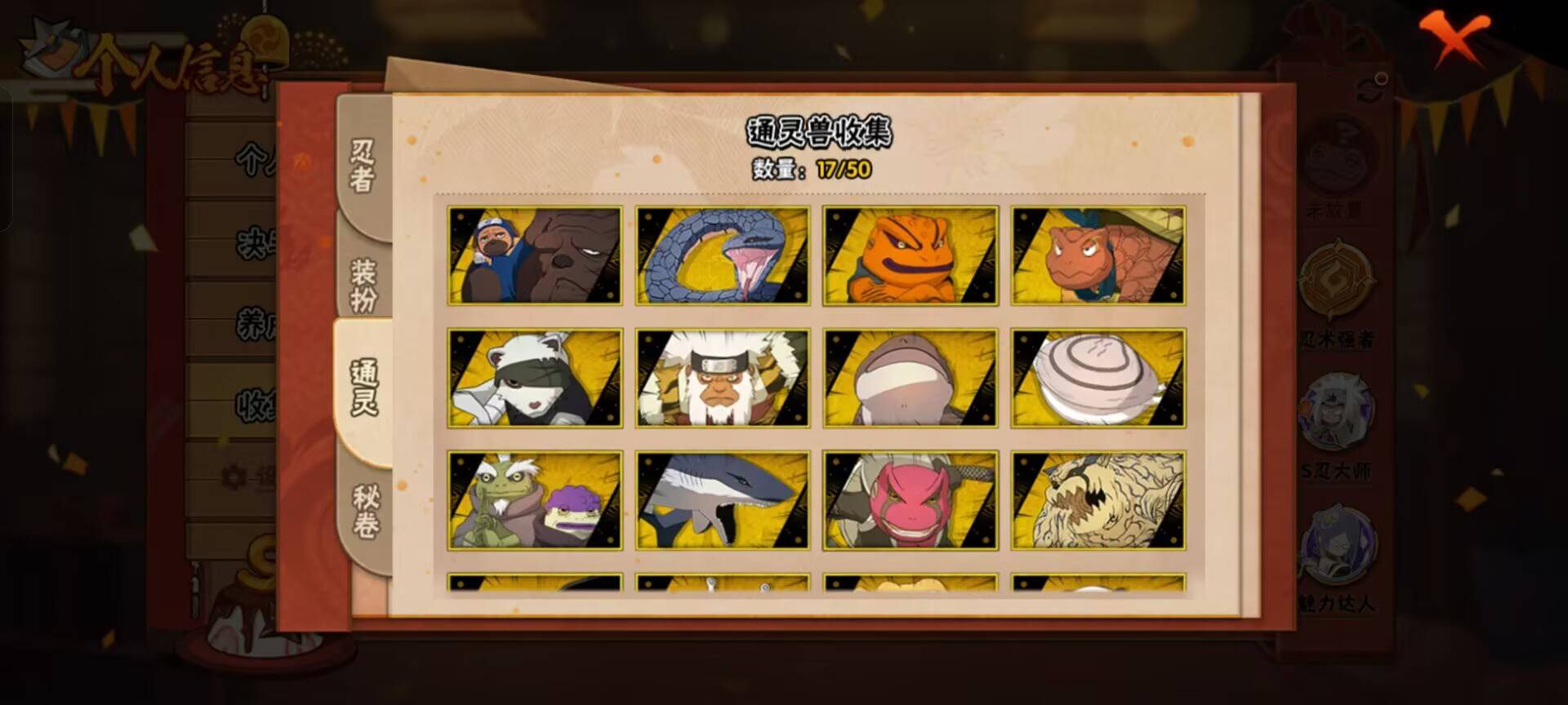 HYCMW343203火影忍者账号详情图5