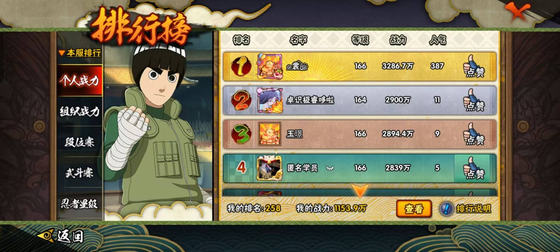 HYCMW343203火影忍者账号详情图6