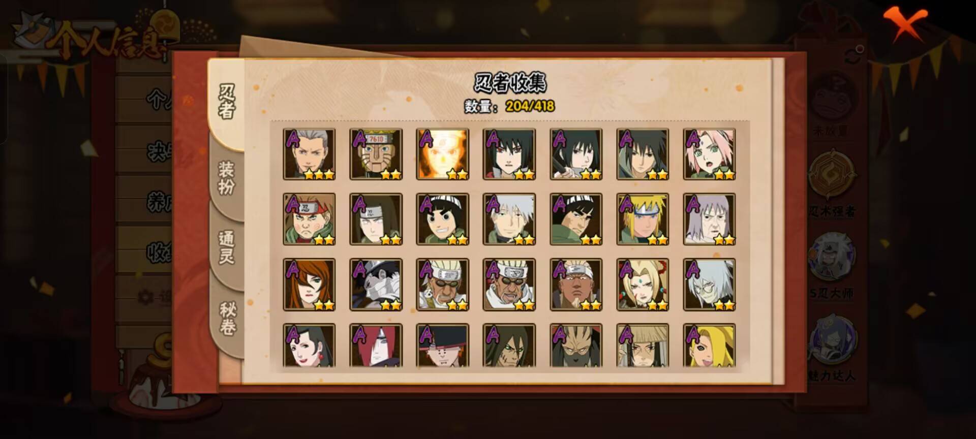 HYCMW343203火影忍者账号详情图7