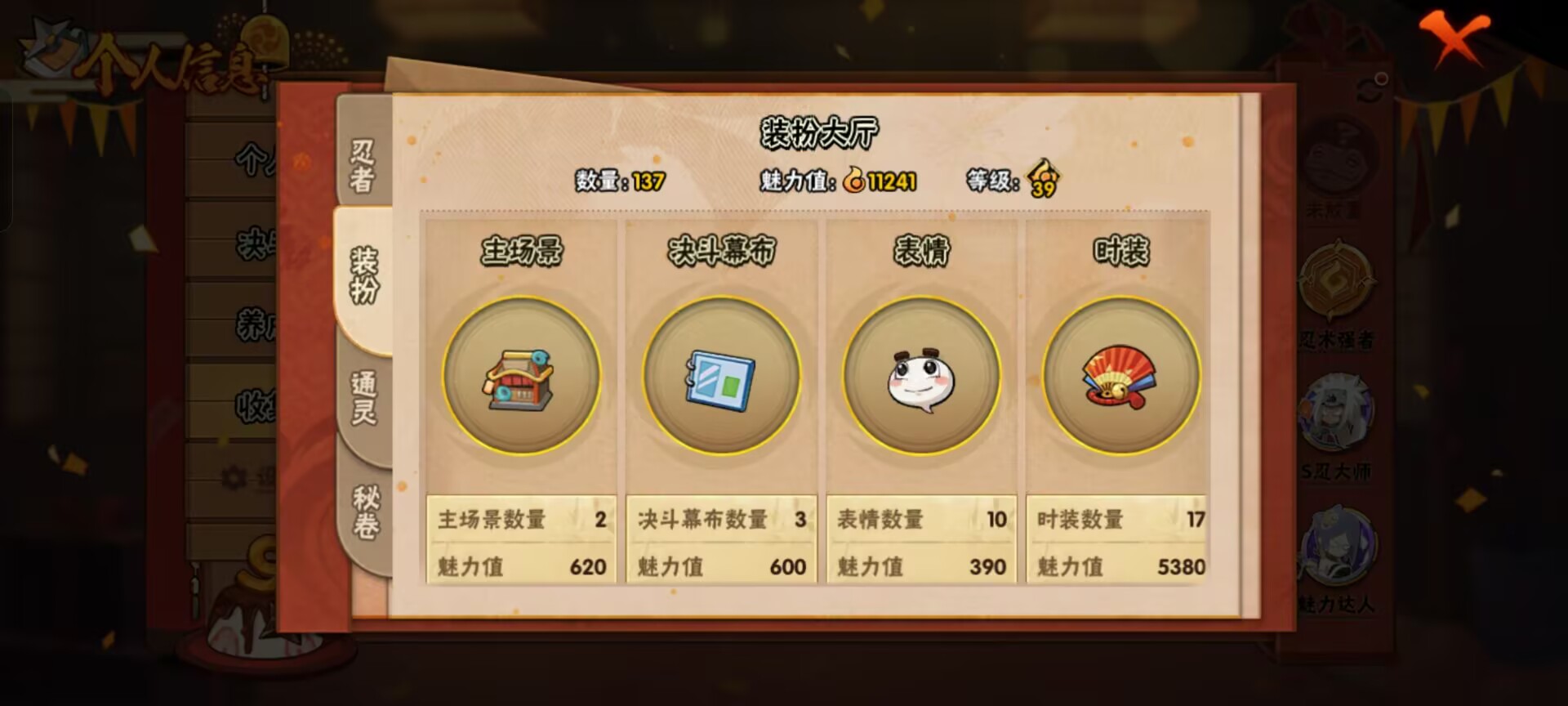 HYCMW343203火影忍者账号详情图9