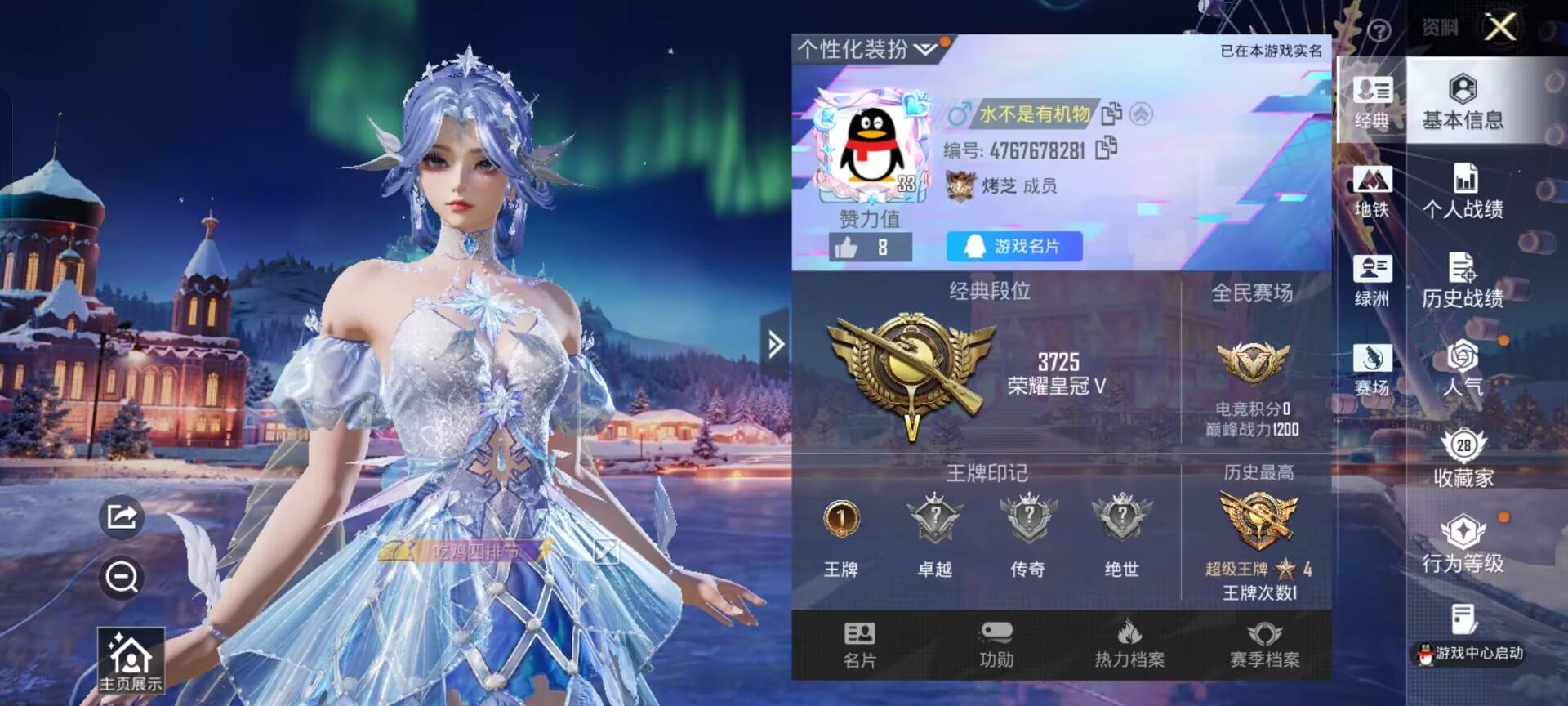 HPCMW3448586和平精英账号详情图2