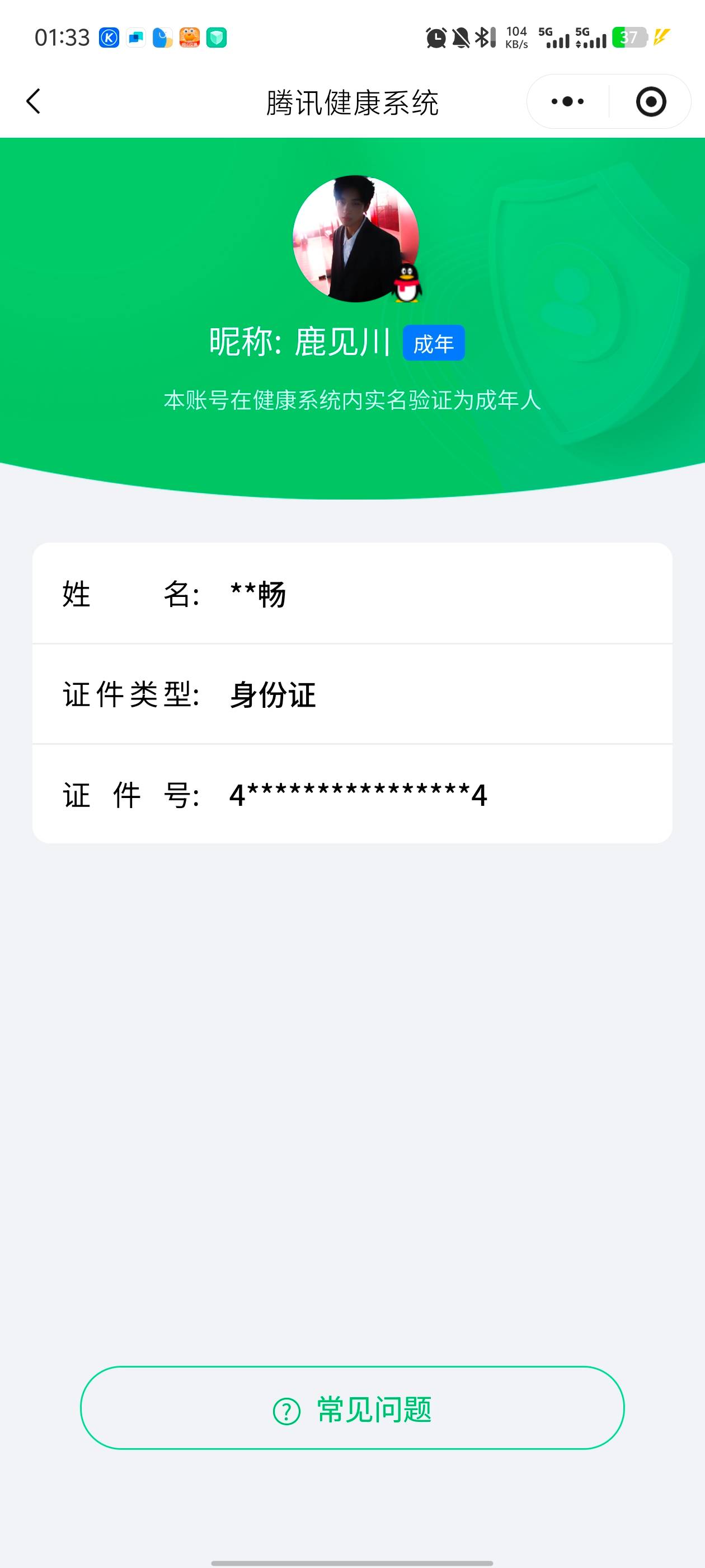 HPCMW3448586和平精英账号详情图5