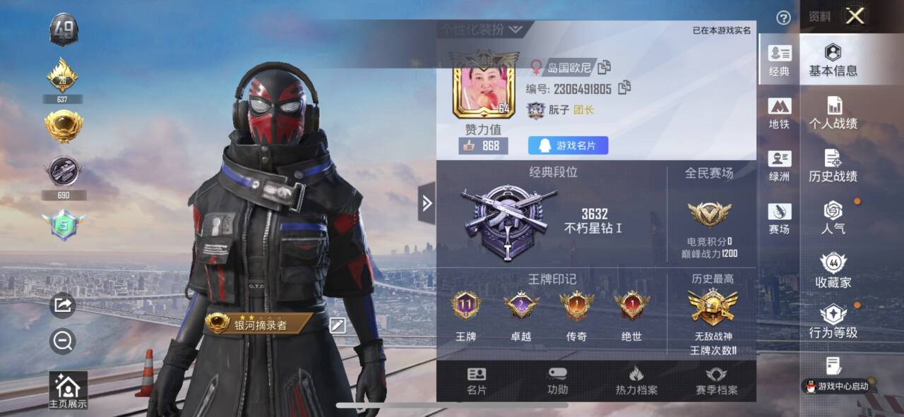 和平精英账号苹果QQ0载具-114套装-137枪皮-【】【商品标题】：苹果 手Q-1粉装-2特效枪-0载具-38742热