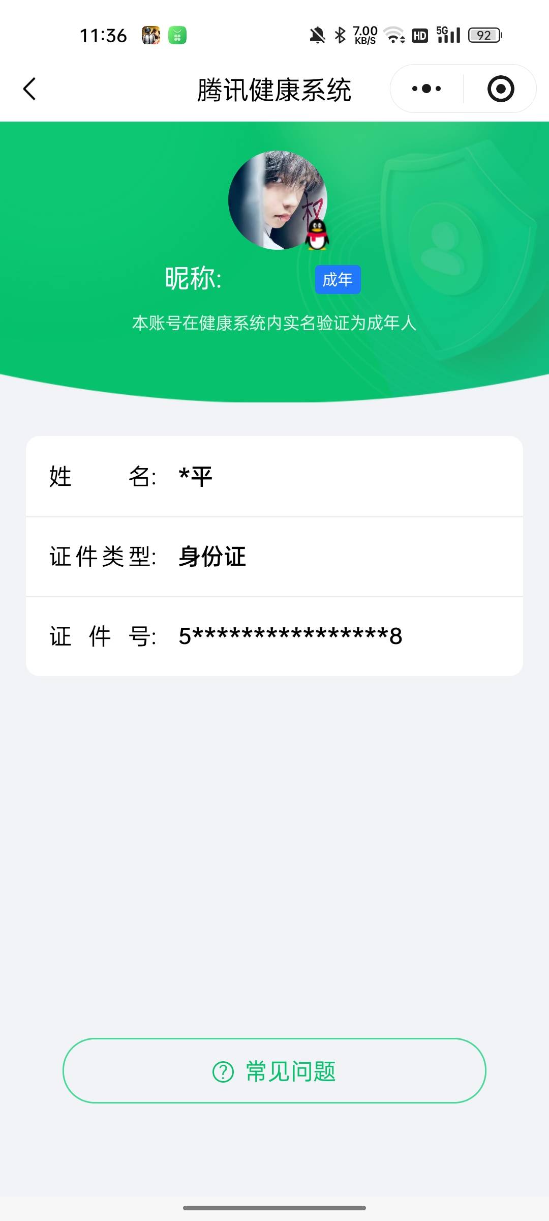 HPCMW3448599和平精英账号详情图5 HPCMW3448599和平精英账号详情图5