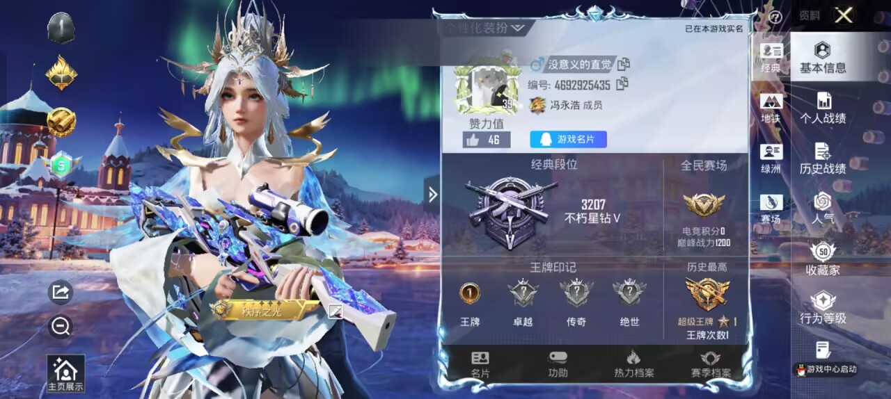 HPCMW3448603和平精英账号详情图4