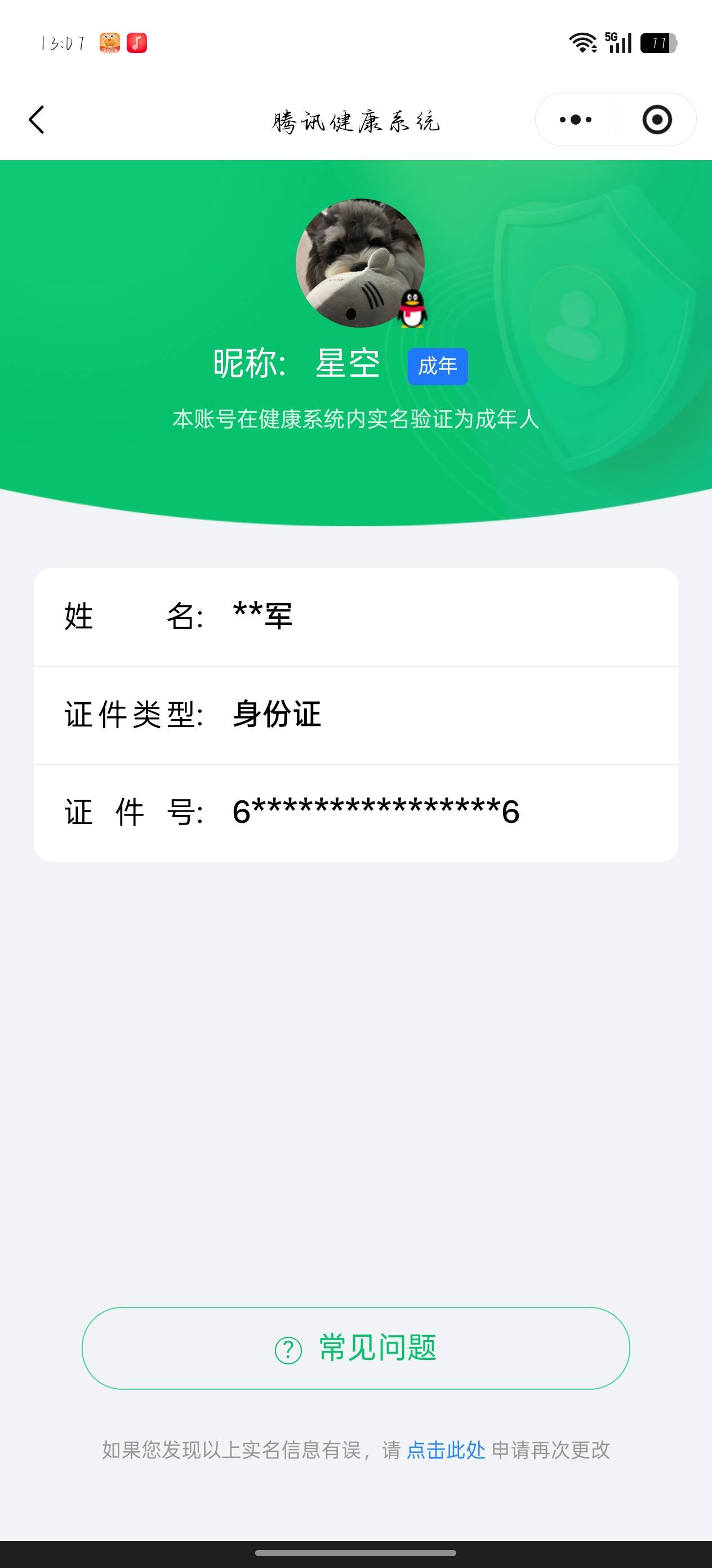 HPCMW3448603和平精英账号详情图5