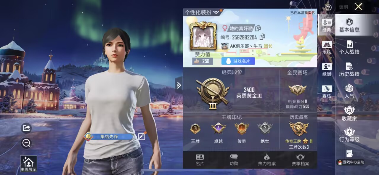 HPCMW3448604和平精英账号详情图4 HPCMW3448604和平精英账号详情图4