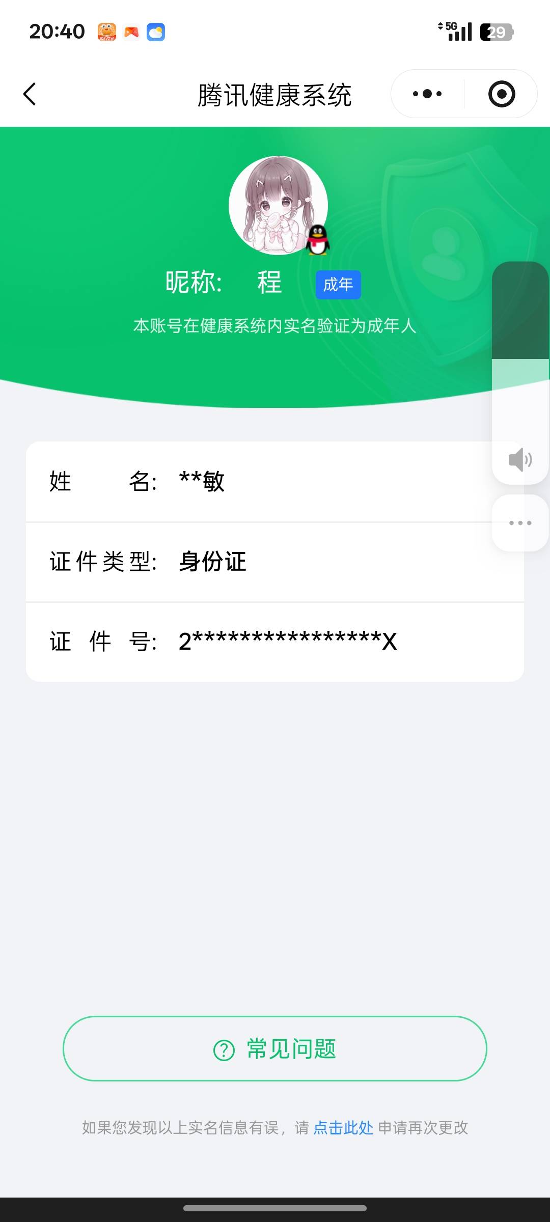 HPCMW3448604和平精英账号详情图5 HPCMW3448604和平精英账号详情图5