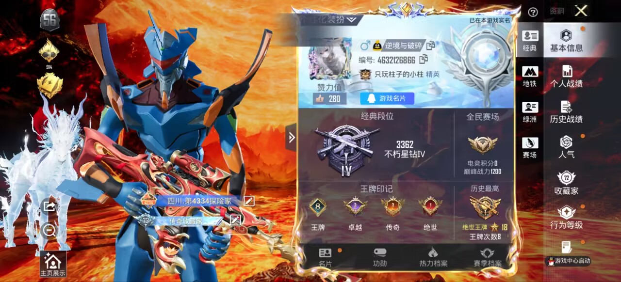 HPCMW3448614和平精英账号详情图2