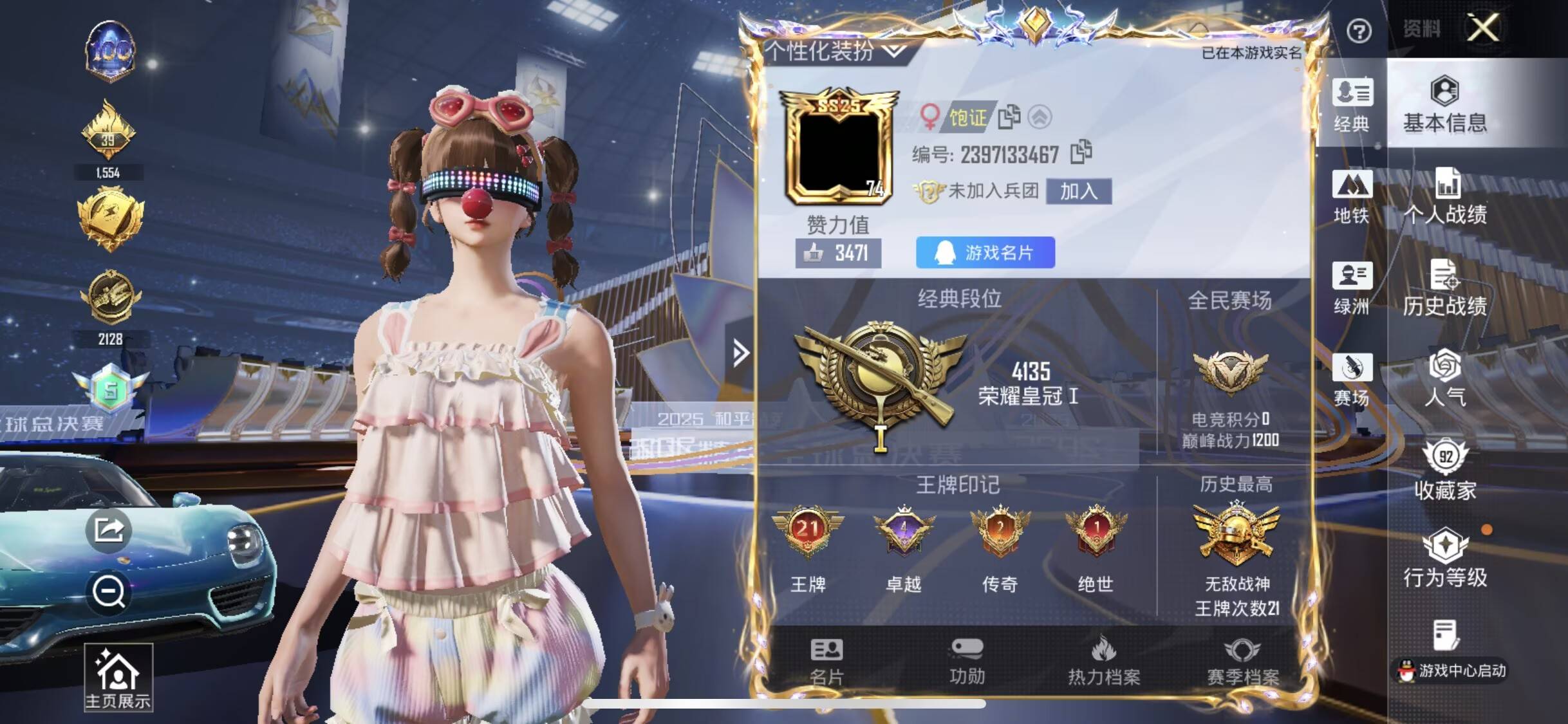 HPCMW3448626和平精英账号详情图2