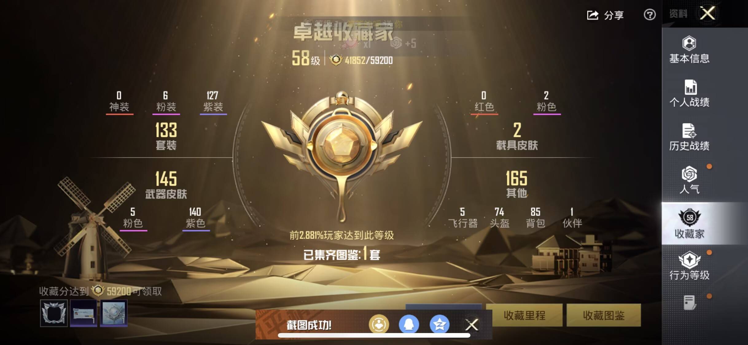 HPCMW3448626和平精英账号详情图3