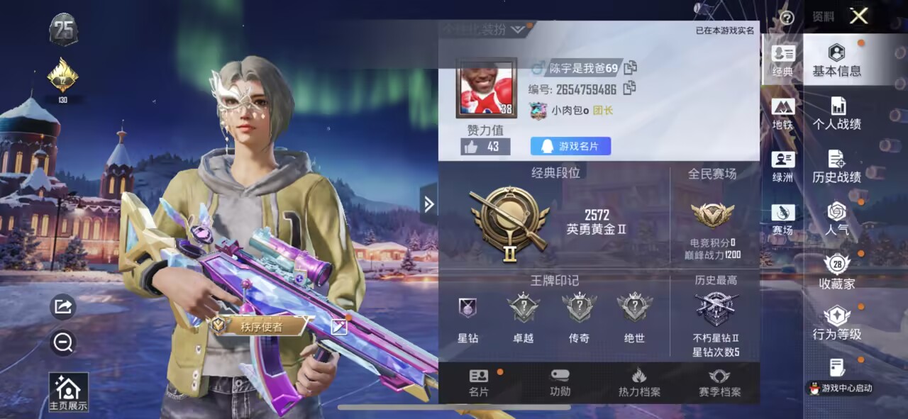 HPCMW3448630和平精英账号详情图3