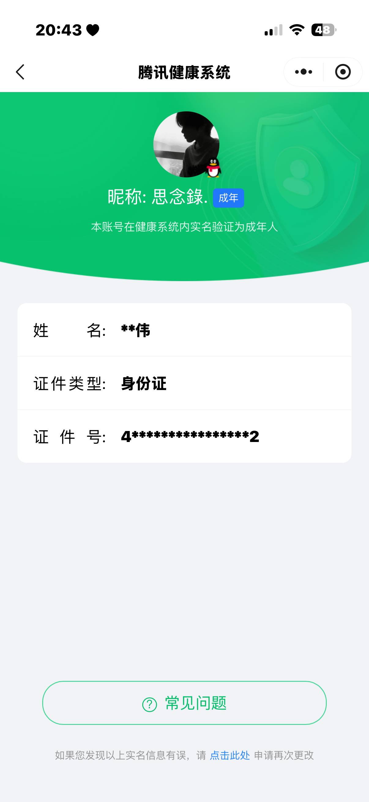 HPCMW3448630和平精英账号详情图5