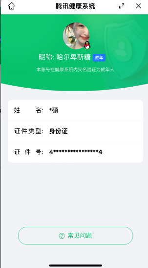 和平精英账号安卓QQ0载具-165套装-189枪皮-【】【商品标题】：安卓 手Q-3粉装-2特效枪-0载具-59793热