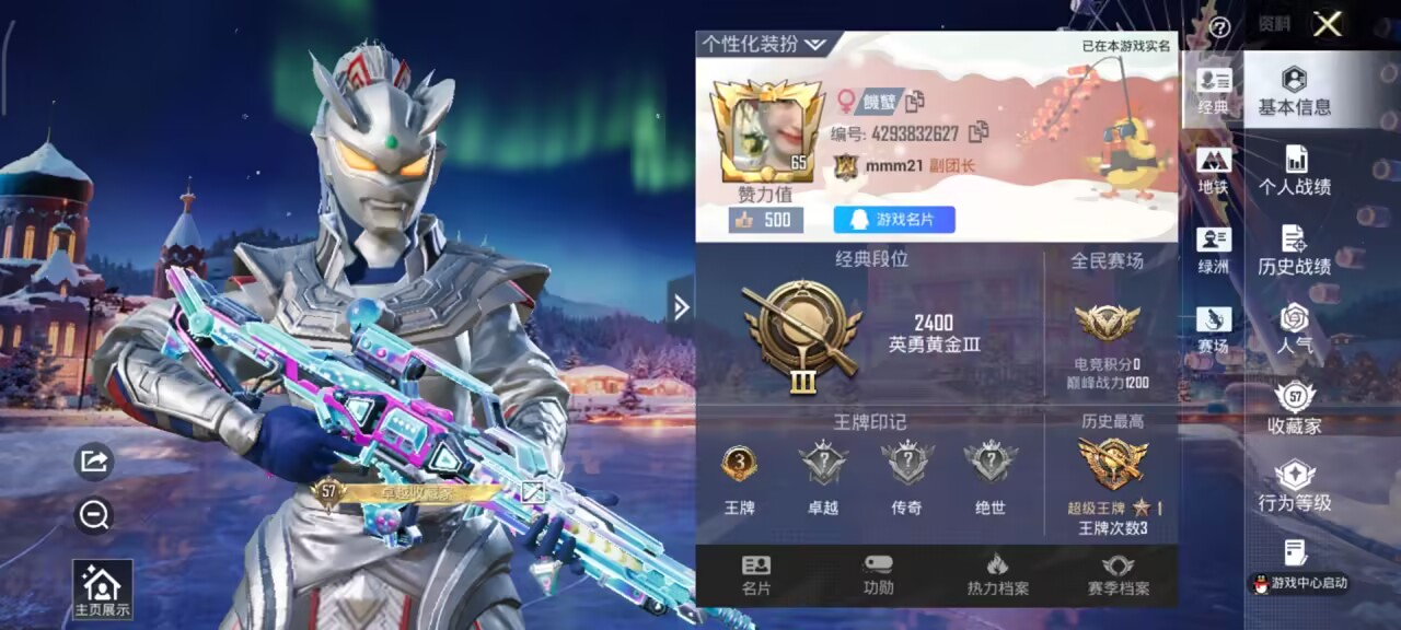 HPCMW3450400和平精英账号详情图5