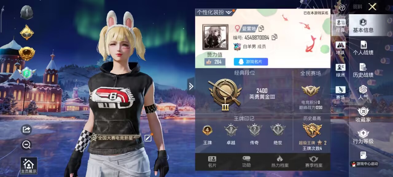 HPCMW3450401和平精英账号详情图3