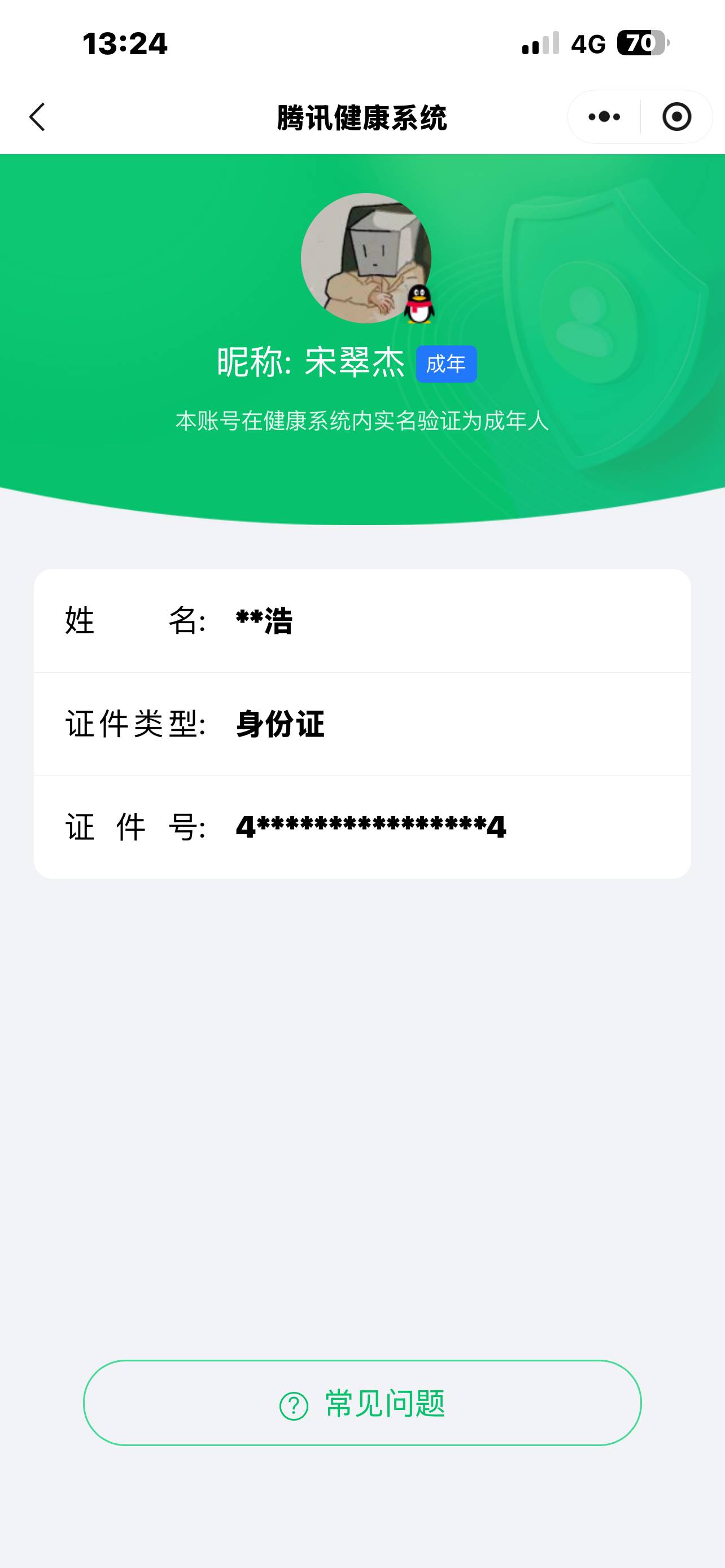 和平精英账号安卓QQ0载具-164套装-154枪皮-【】【商品标题】：安卓 手Q-5粉装-4特效枪-0载具-59079热