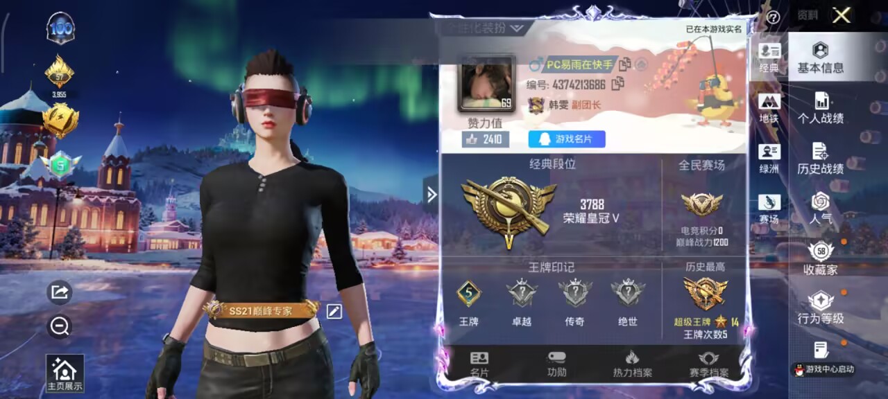 HPCMW3450403和平精英账号详情图5