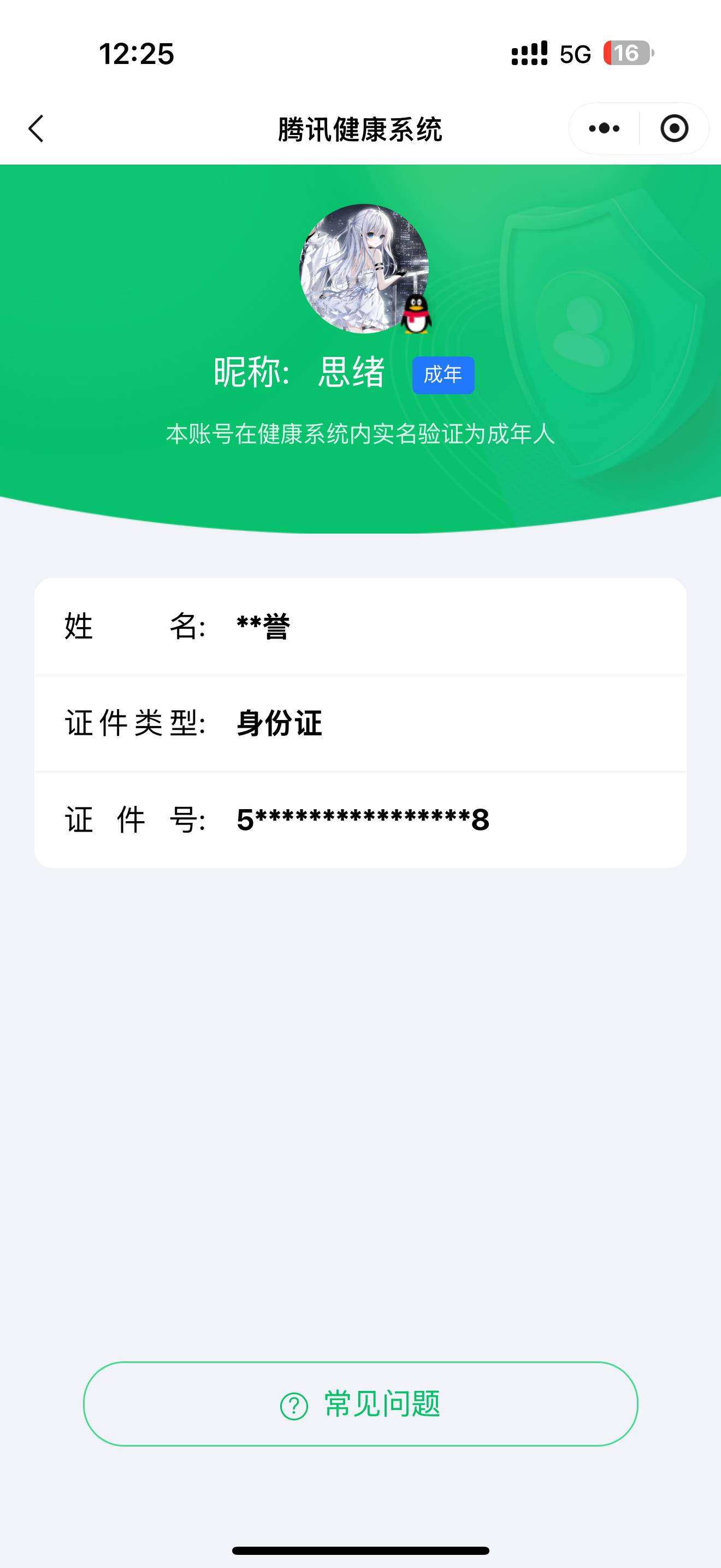 和平精英账号苹果QQ3载具-136套装-161枪皮-【】【商品标题】：苹果 手Q-11粉装-3特效枪-3载具-56078