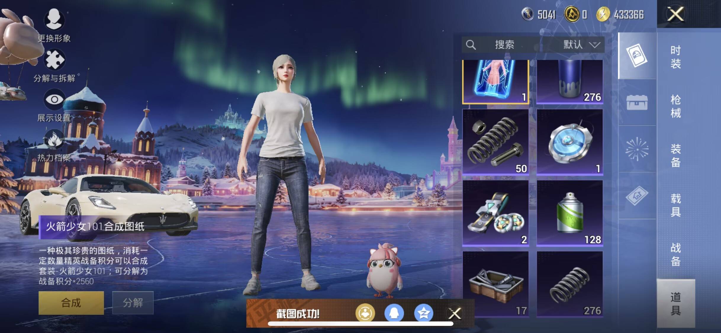 HPCMW3450405和平精英账号详情图2 HPCMW3450405和平精英账号详情图2