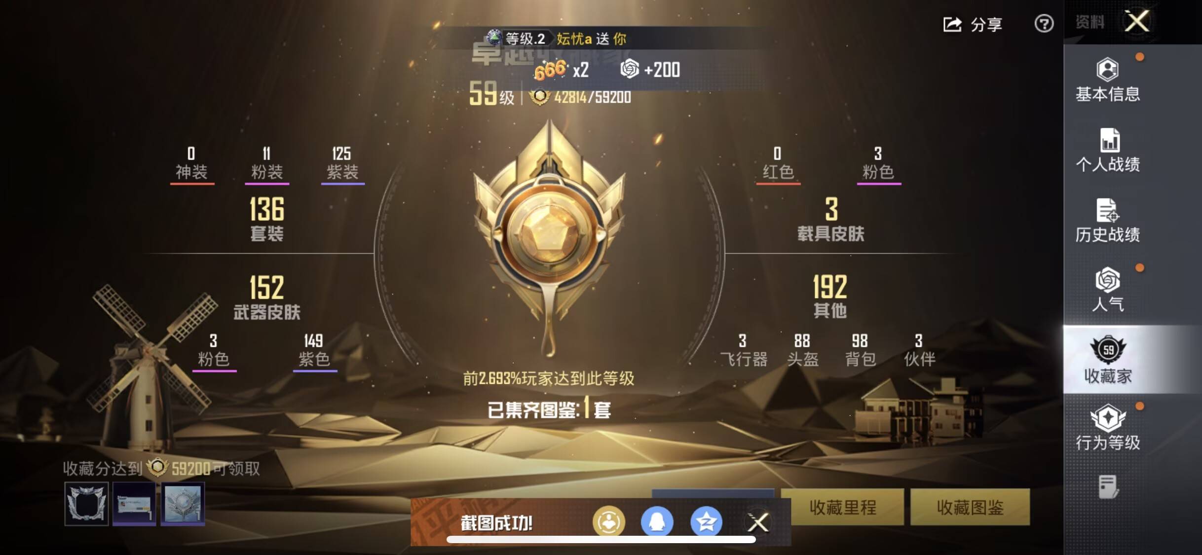 HPCMW3450405和平精英账号详情图5 HPCMW3450405和平精英账号详情图5