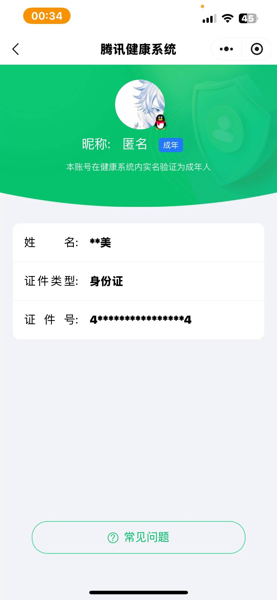 和平精英账号苹果QQ0载具-203套装-246枪皮-【】【商品标题】：苹果 手Q-12粉装-6特效枪-0载具-77977