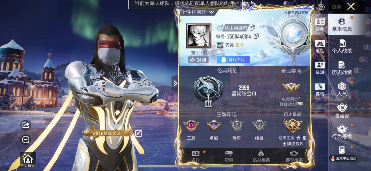 HPCMW3450408和平精英账号详情图5