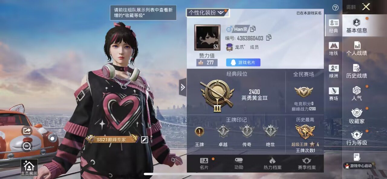 HPCMW3450409和平精英账号详情图3