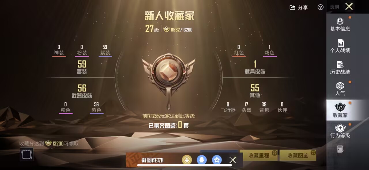 HPCMW3450409和平精英账号详情图5