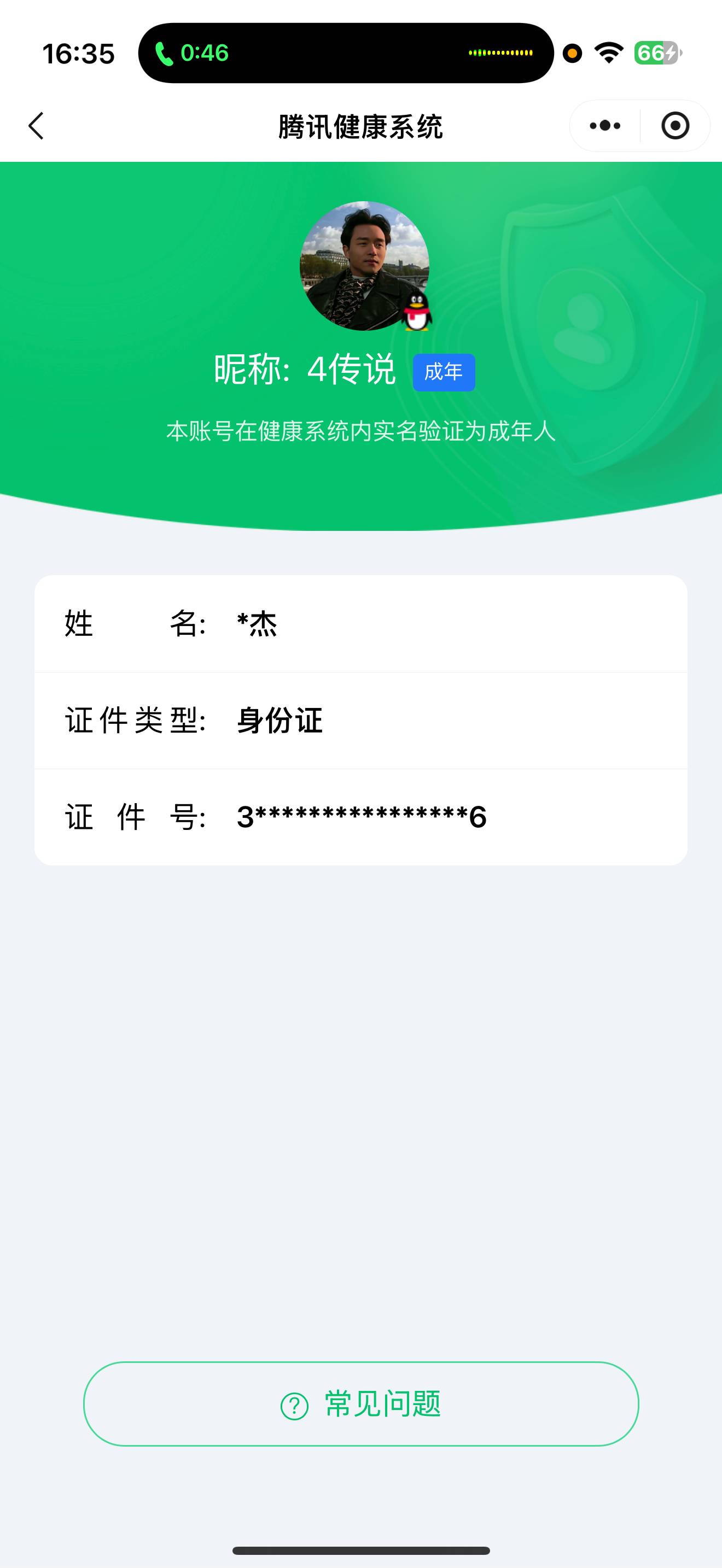 和平精英账号安卓QQ0载具-102套装-147枪皮-【】【商品标题】：安卓 手Q-3粉装-4特效枪-0载具-42158热