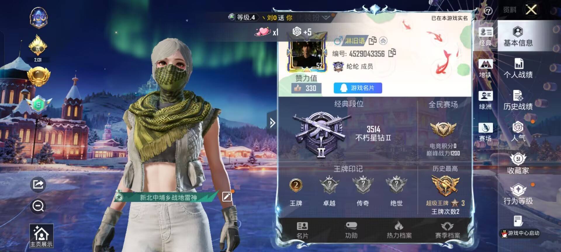 HPCMW3450411和平精英账号详情图3