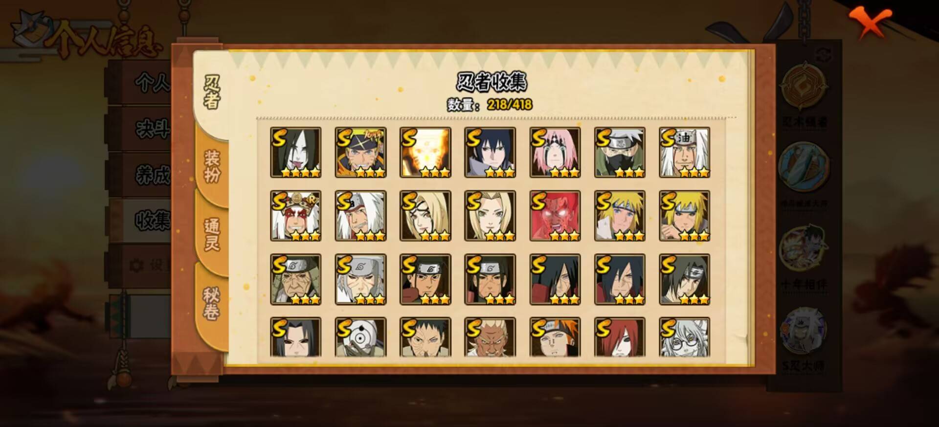 HYCMW343504火影忍者账号详情图2 HYCMW343504火影忍者账号详情图2