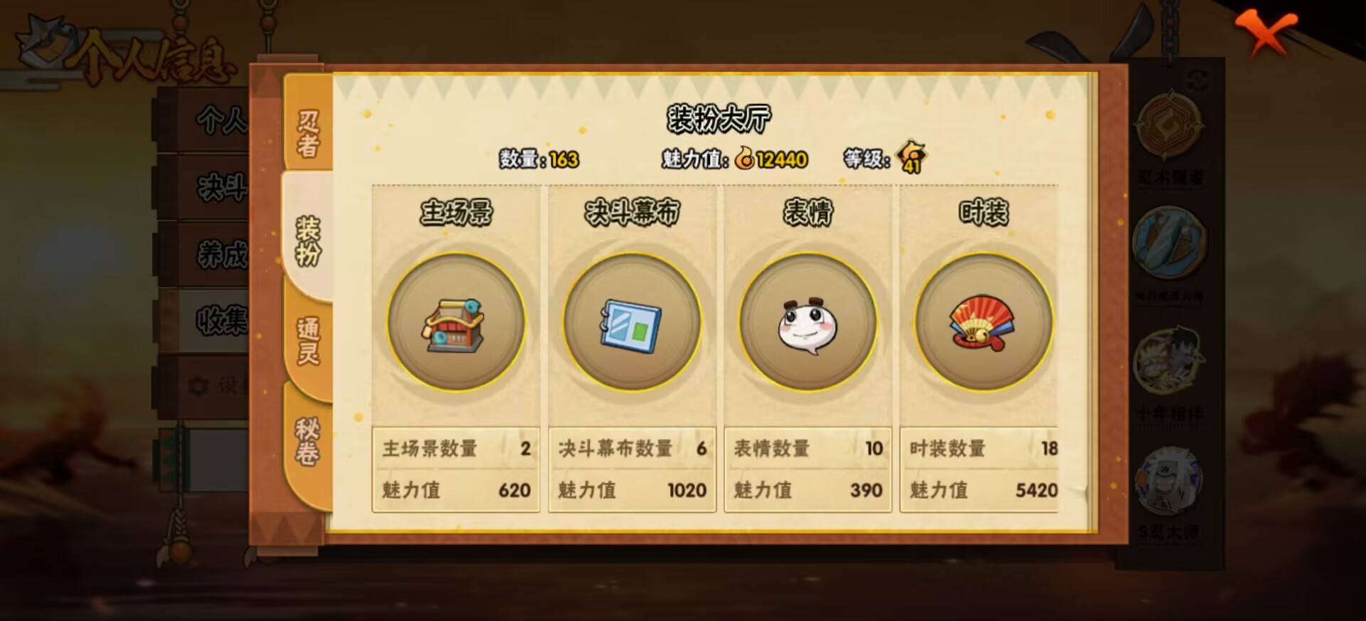 HYCMW343504火影忍者账号详情图5 HYCMW343504火影忍者账号详情图5