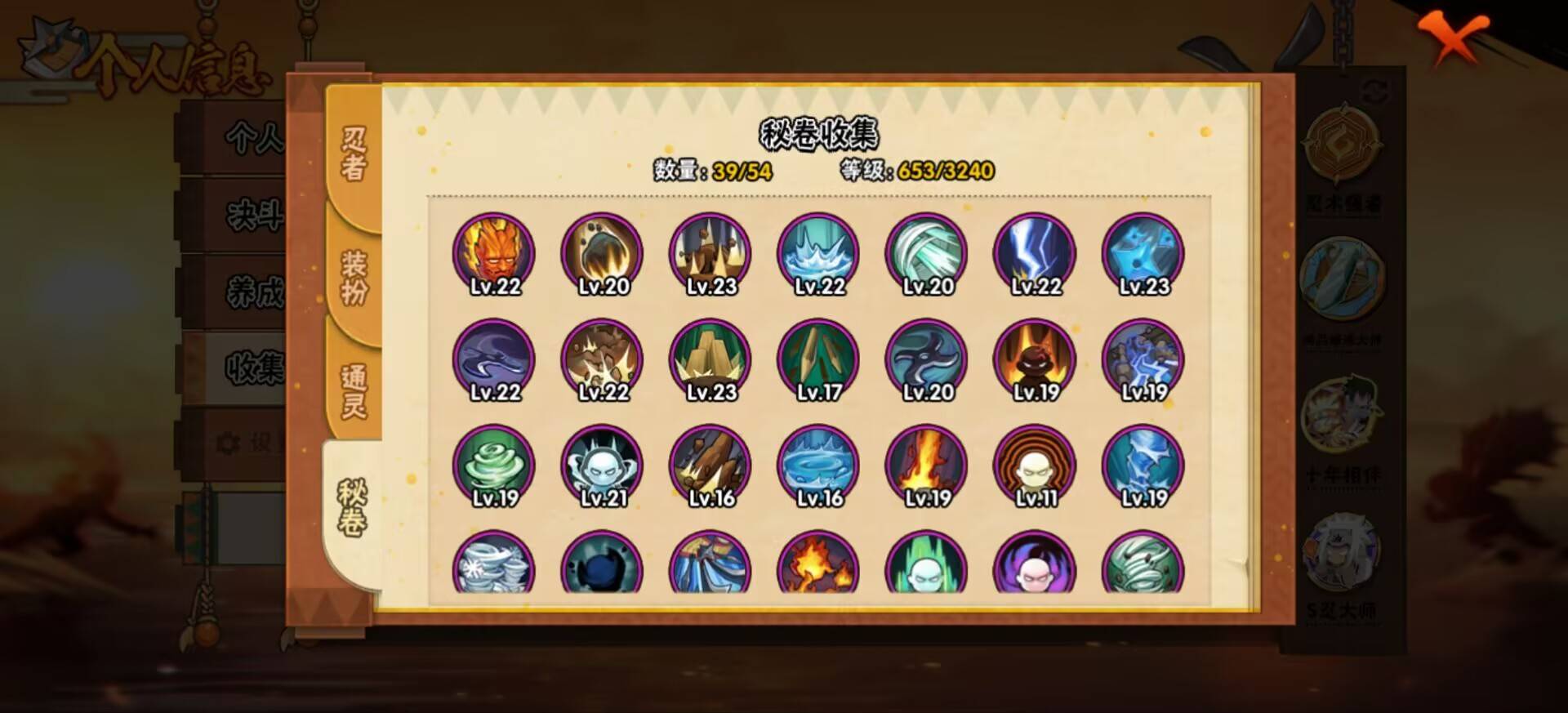 HYCMW343504火影忍者账号详情图6 HYCMW343504火影忍者账号详情图6