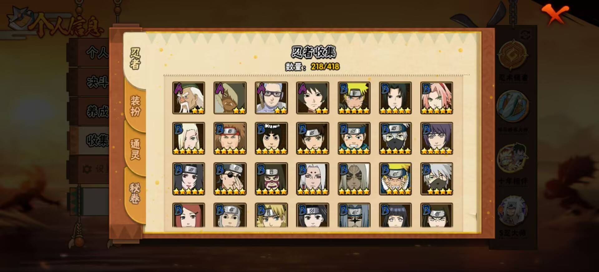 HYCMW343504火影忍者账号详情图7 HYCMW343504火影忍者账号详情图7