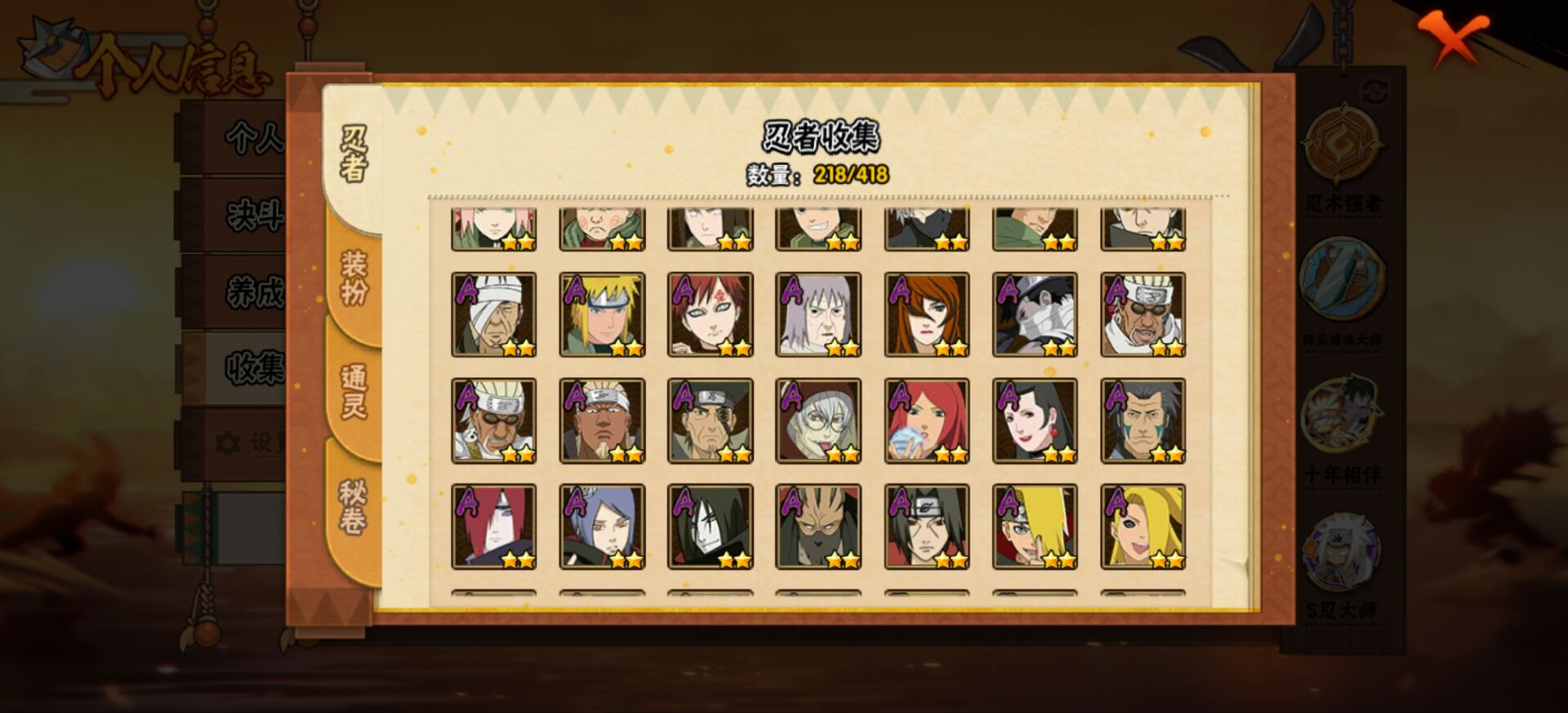 HYCMW343504火影忍者账号详情图9 HYCMW343504火影忍者账号详情图9