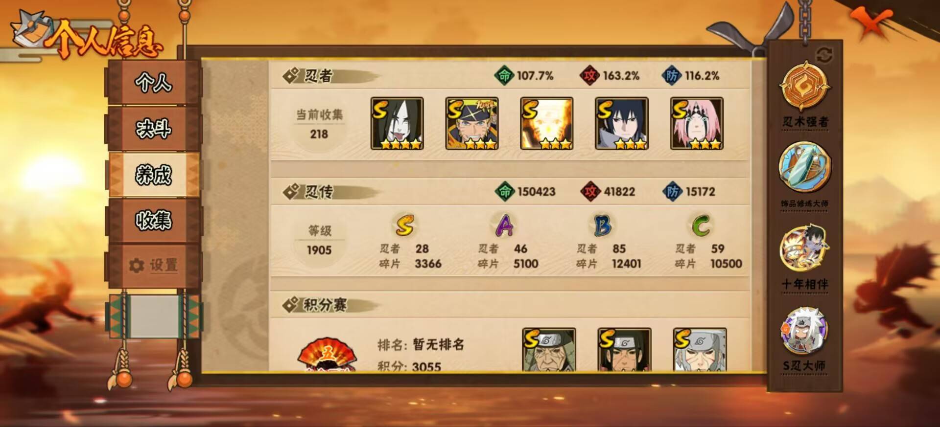 HYCMW343504火影忍者账号详情图10 HYCMW343504火影忍者账号详情图10