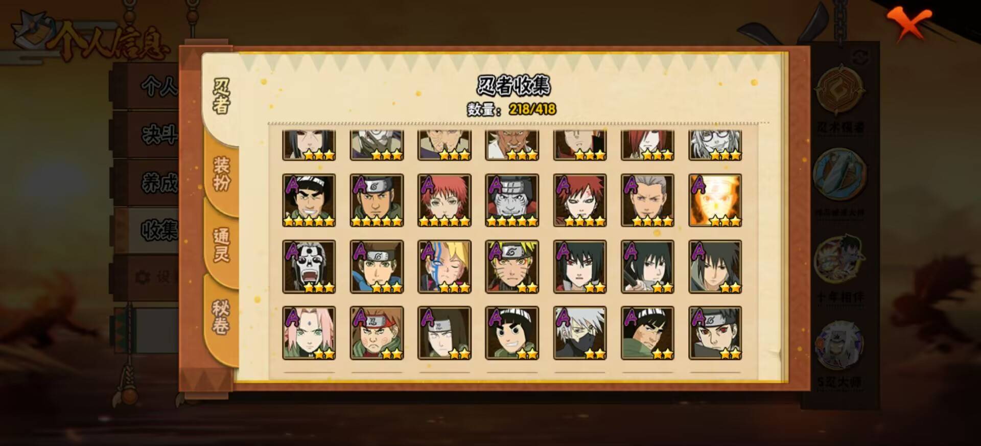 HYCMW343504火影忍者账号详情图12 HYCMW343504火影忍者账号详情图12