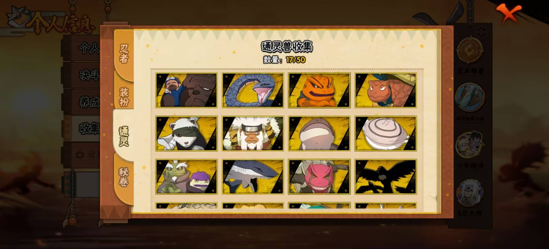 HYCMW343504火影忍者账号详情图11 HYCMW343504火影忍者账号详情图11